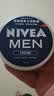 妮维雅（NIVEA）男士【清爽不油腻】润肤霜75ml秋冬季干皮保湿面霜护肤生日礼物 实拍图