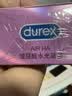 杜蕾斯（durex）避孕套安全套玻尿酸水光薄10只装超薄成人情趣用品情侣物品七夕 实拍图