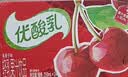 伊利【时代少年团同款】优酸乳车厘子味250ml*24盒 礼盒装 实拍图