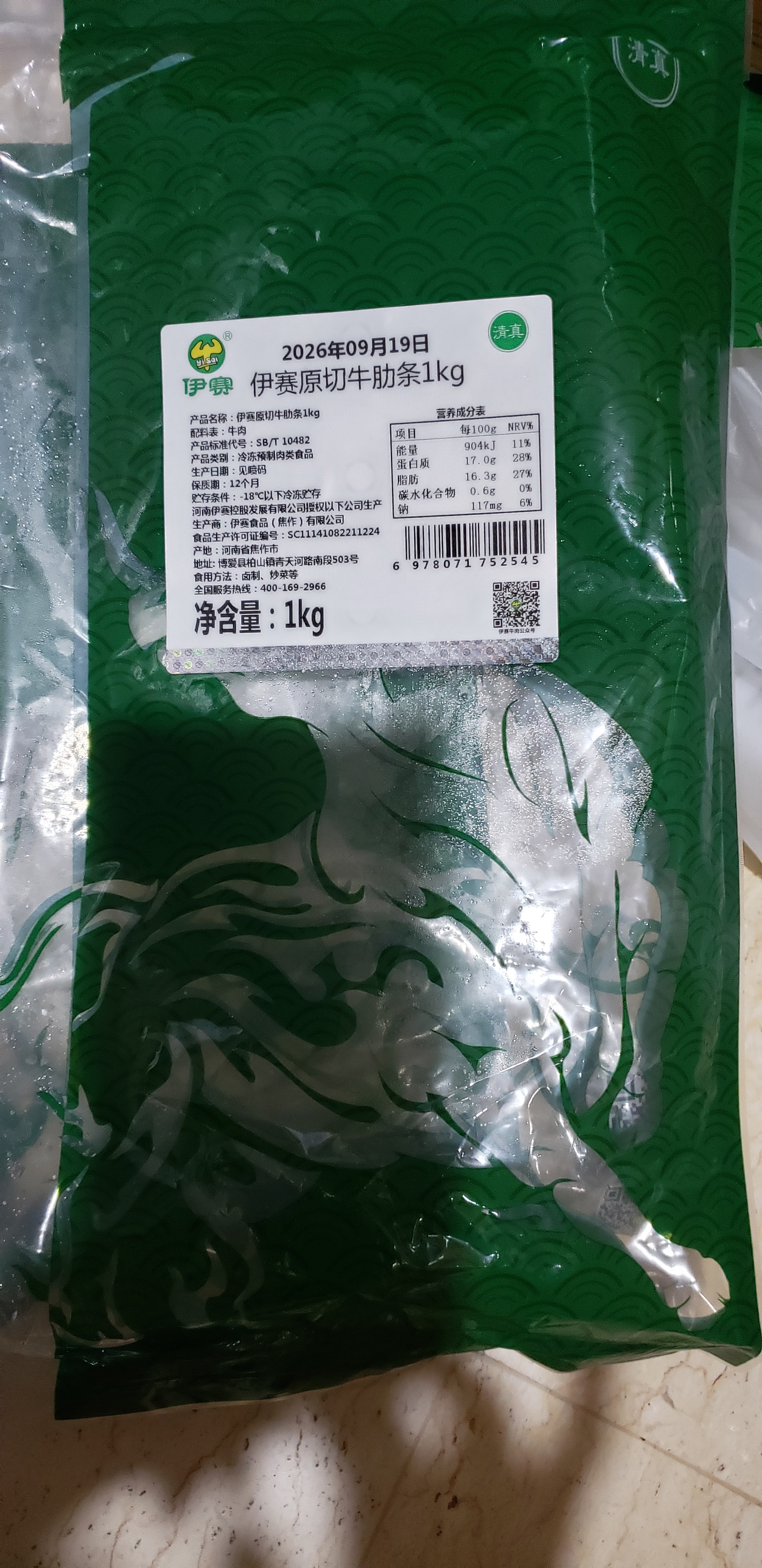 伊赛国产谷饲黄牛 去骨牛肋条2斤 清真生鲜牛肉烧烤炖煮 实拍图
