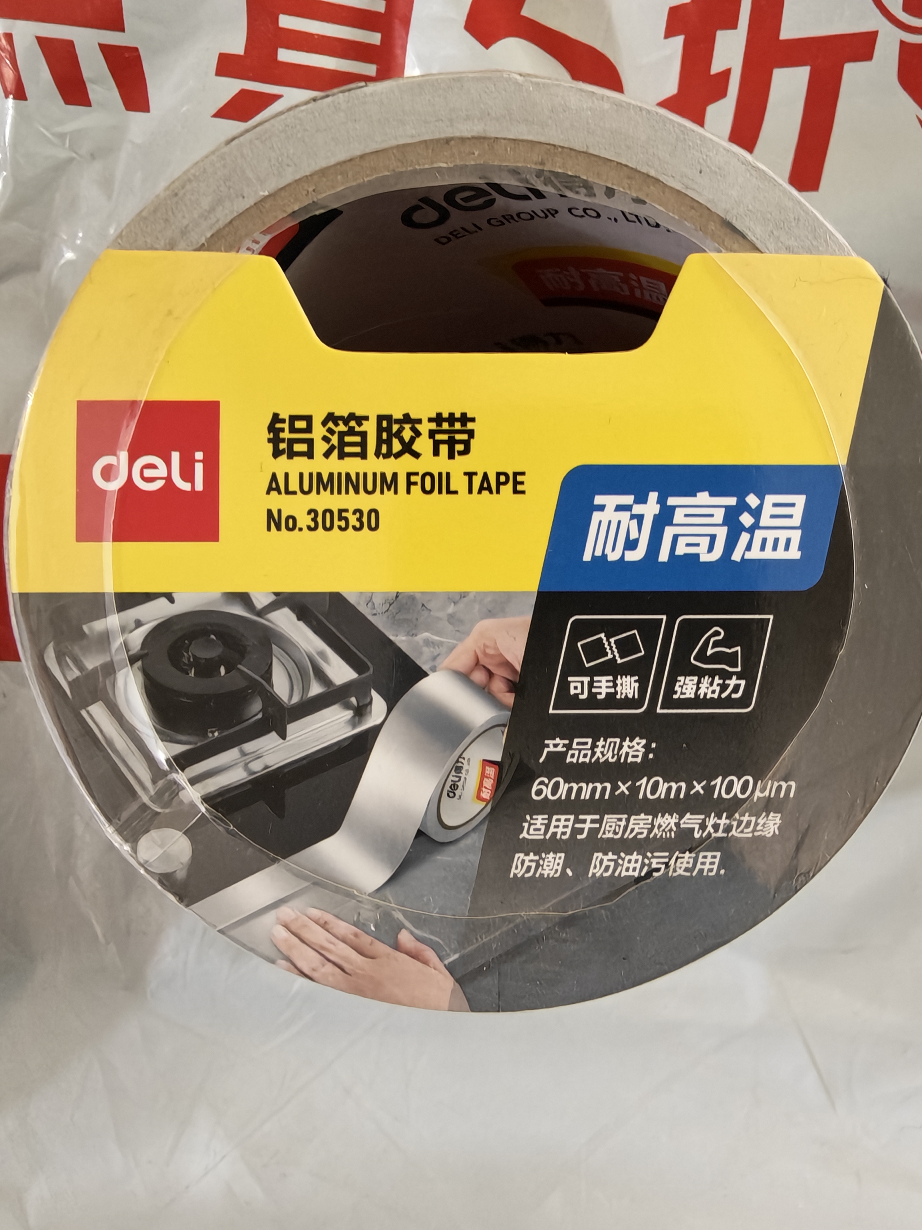 得力（deli）铝箔胶带 加厚耐高温抗老化 管道隔热密封 厨房灶台防水防油 60mm*10m 银色1卷 30530 实拍图