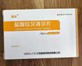 [迪赛诺]倍禾 盐酸拉贝洛尔片 50mg*15片*2板/盒 9盒装 实拍图