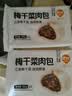 巴比梅干菜肉包300g*2包 共12只早餐包子菜馒头生鲜加热即食速冻品 实拍图