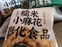 泸溪河粗粮小米酥200g 非遗技艺米花糖南瓜仁白芝麻酥休闲零食 实拍图