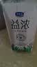 君乐宝益浓 开啡尔酸奶200g/盒 常温酸奶含膳食纤维风味发酵乳 整箱礼盒 【散装】益浓0添加蔗糖酸奶200g*20盒 实拍图