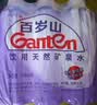 景田百岁山饮用天然矿泉水1.5L*12瓶 整箱装 大瓶运动补水健康 实拍图