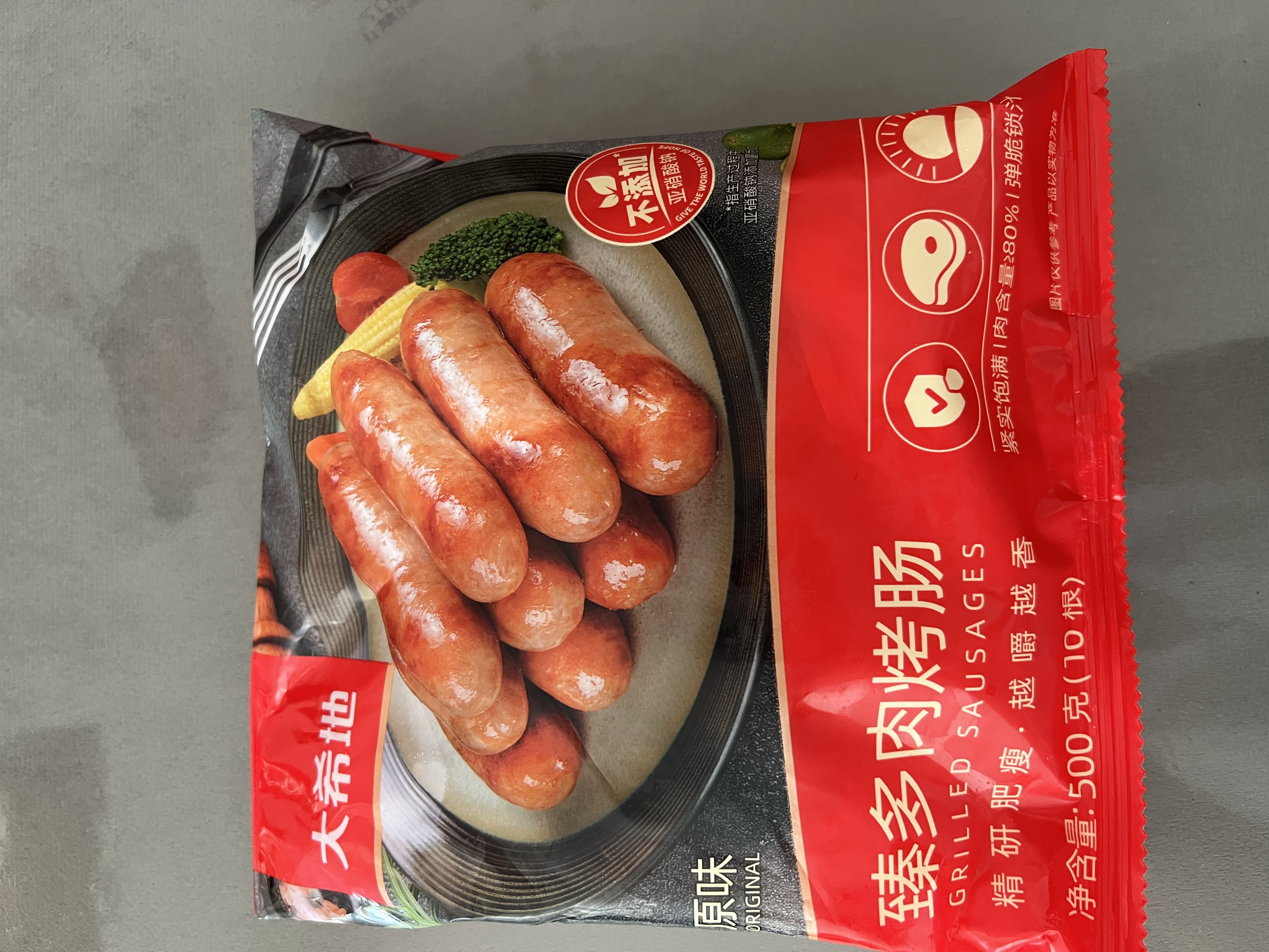 大希地无淀粉火山石烤肠原味 2斤/20根 早餐香肠火腿肠肉肠烧烤食材 实拍图