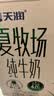 天润夏牧场纯牛奶4.0乳蛋白250ml*10盒 礼盒装 实拍图