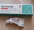 延字牌联苯苄唑乳膏20g*2盒 治脚气药止痒脱皮烂脚丫真菌感染京东自营官方正品脚臭脚痒脚汗小水泡软膏非喷雾 实拍图