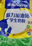 雀巢（Nestle）脑力加油站学生奶粉高钙350g青少年成长奶粉6-15岁 实拍图