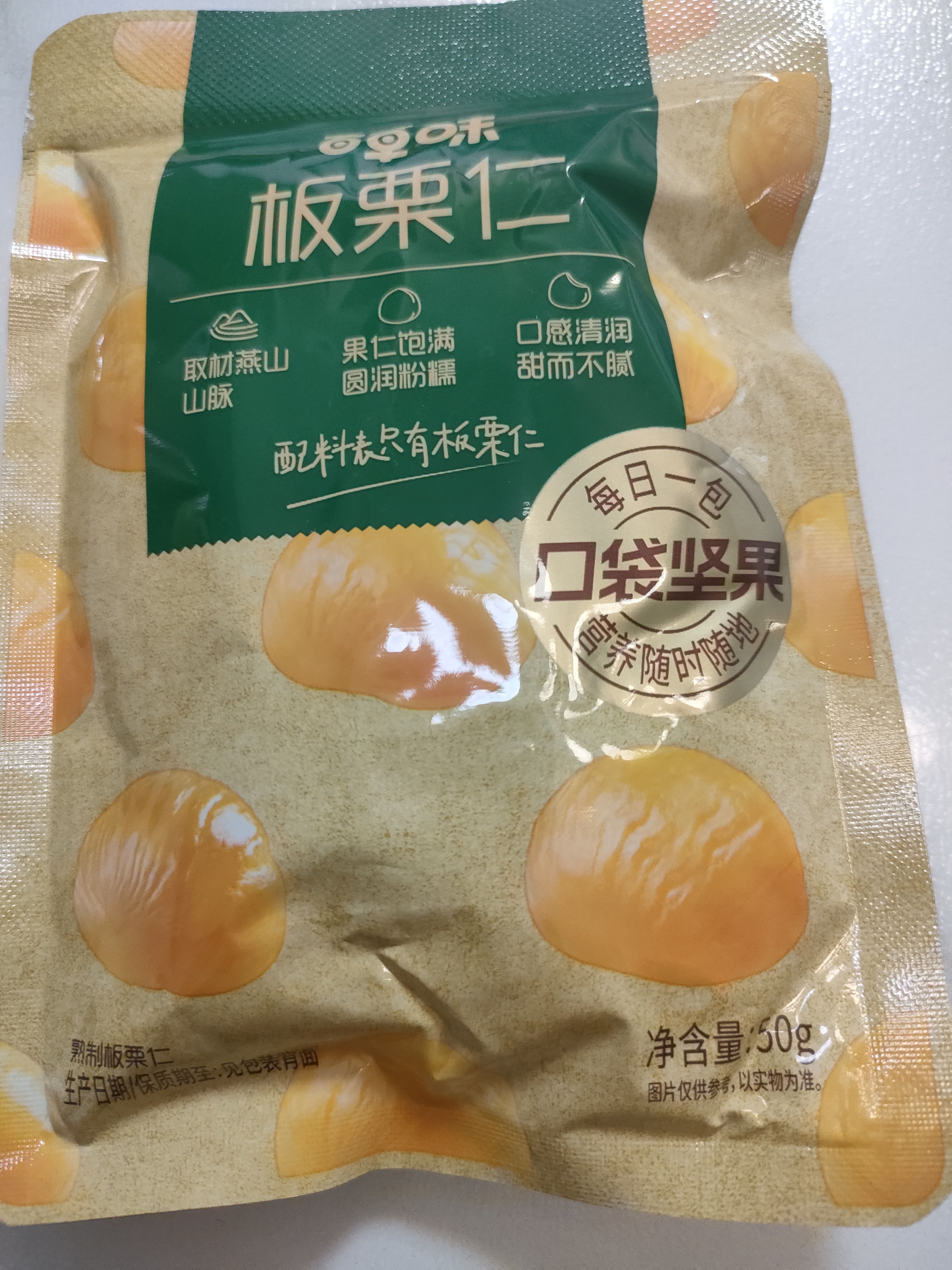 百草味熟制板栗仁含50g*8包坚果炒货板栗子仁即食甘栗仁休闲零食 实拍图