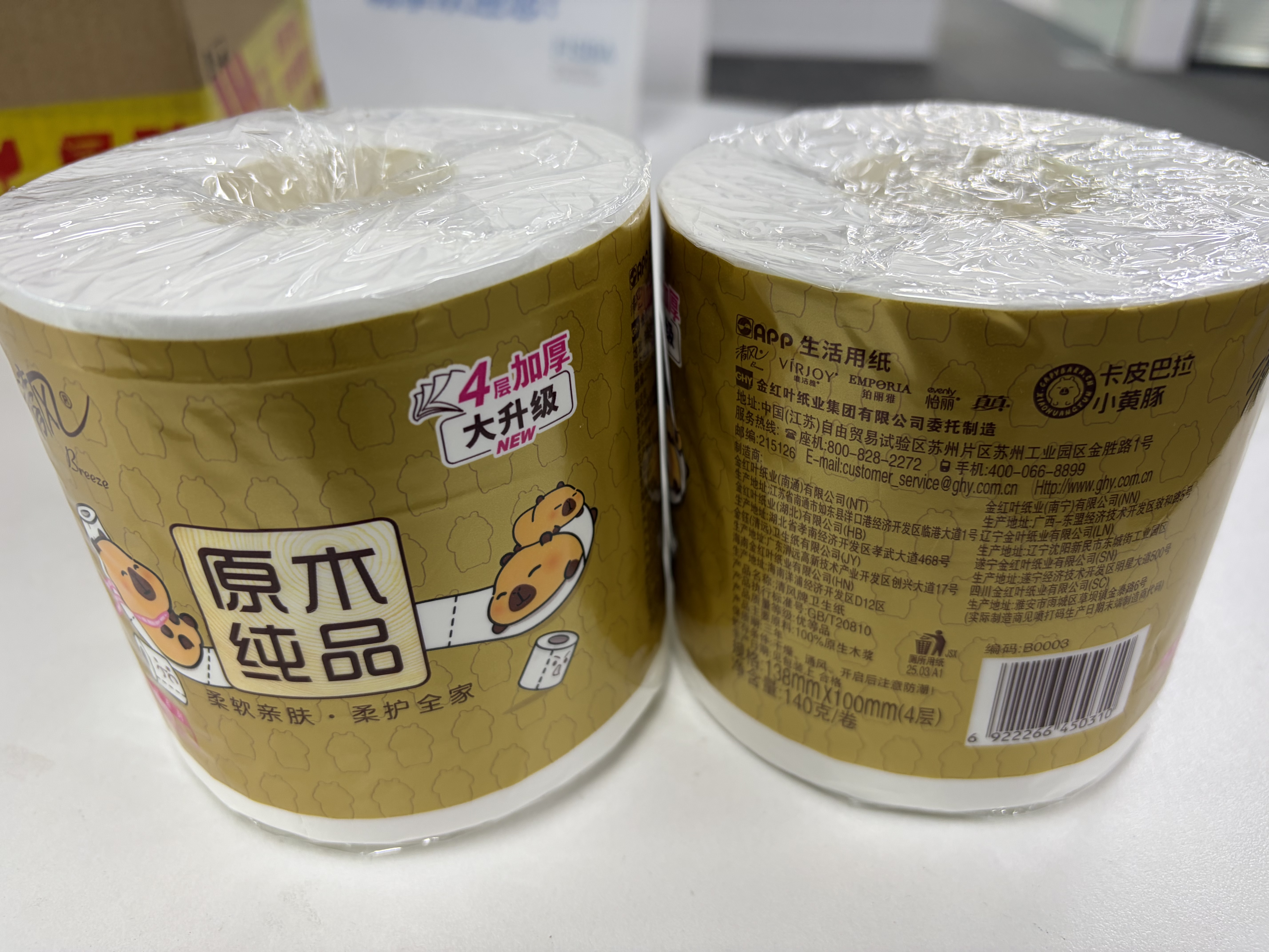 清风有芯卷纸 金装4层130克*27卷 卷纸卫生纸 卷筒纸纸巾 厕纸整箱 实拍图