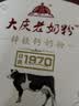大庆【厂家直营】大庆老奶粉锌铁钙奶粉中老年青少年成人奶粉400g*4盒 四盒（无礼袋） 实拍图