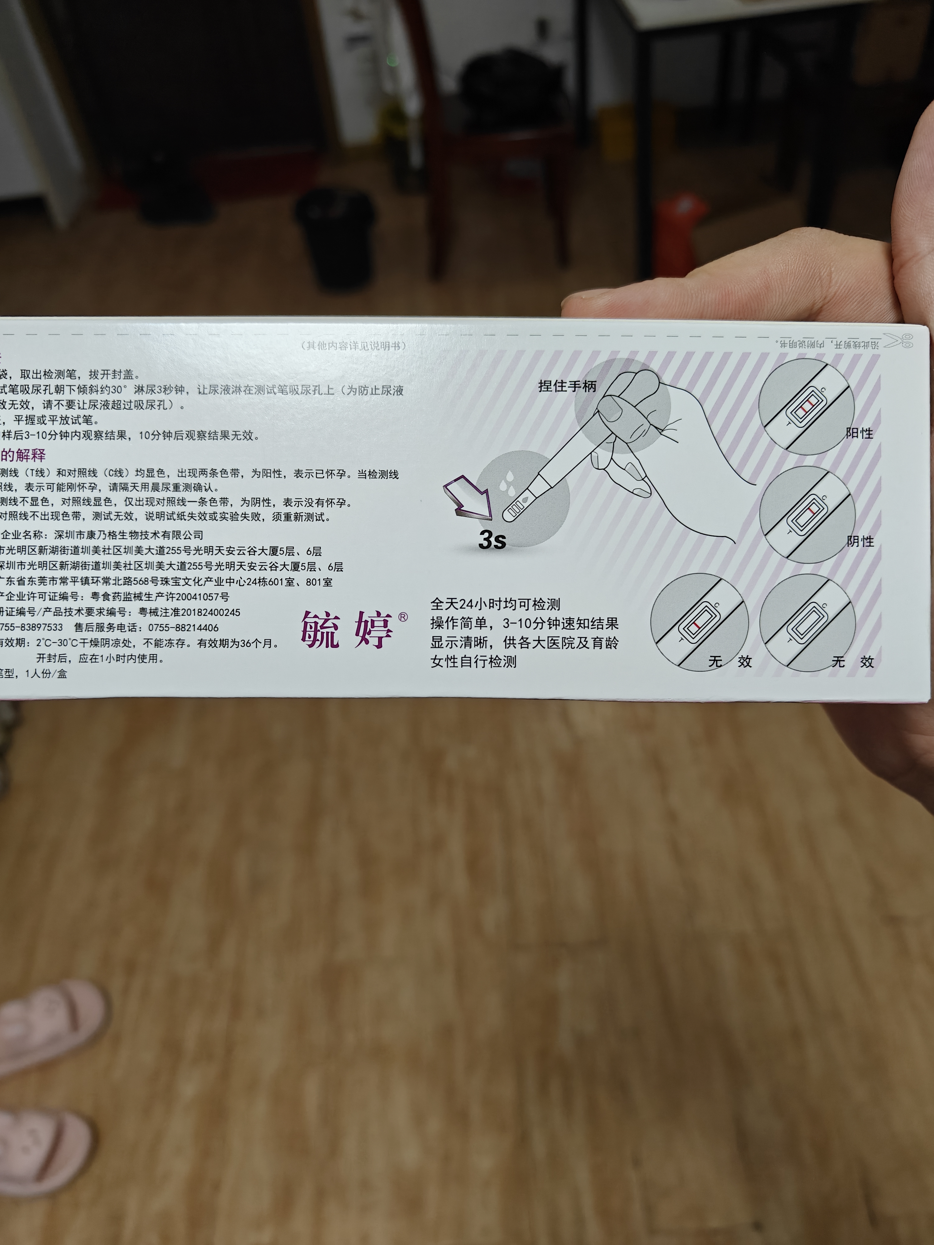 毓婷验孕棒2支高精度早早孕HCG诊断试剂验孕显示怀孕早孕试纸一周可测 实拍图