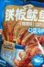 三只松鼠铁板鱿鱼烧烤味120g 大连特产即食鱿鱼须办公室休闲解馋 实拍图