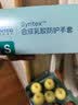 英科医疗（INTCO）一次性手套乳胶100只小码食品级厨房家务清洁日常检查医生用手套 实拍图