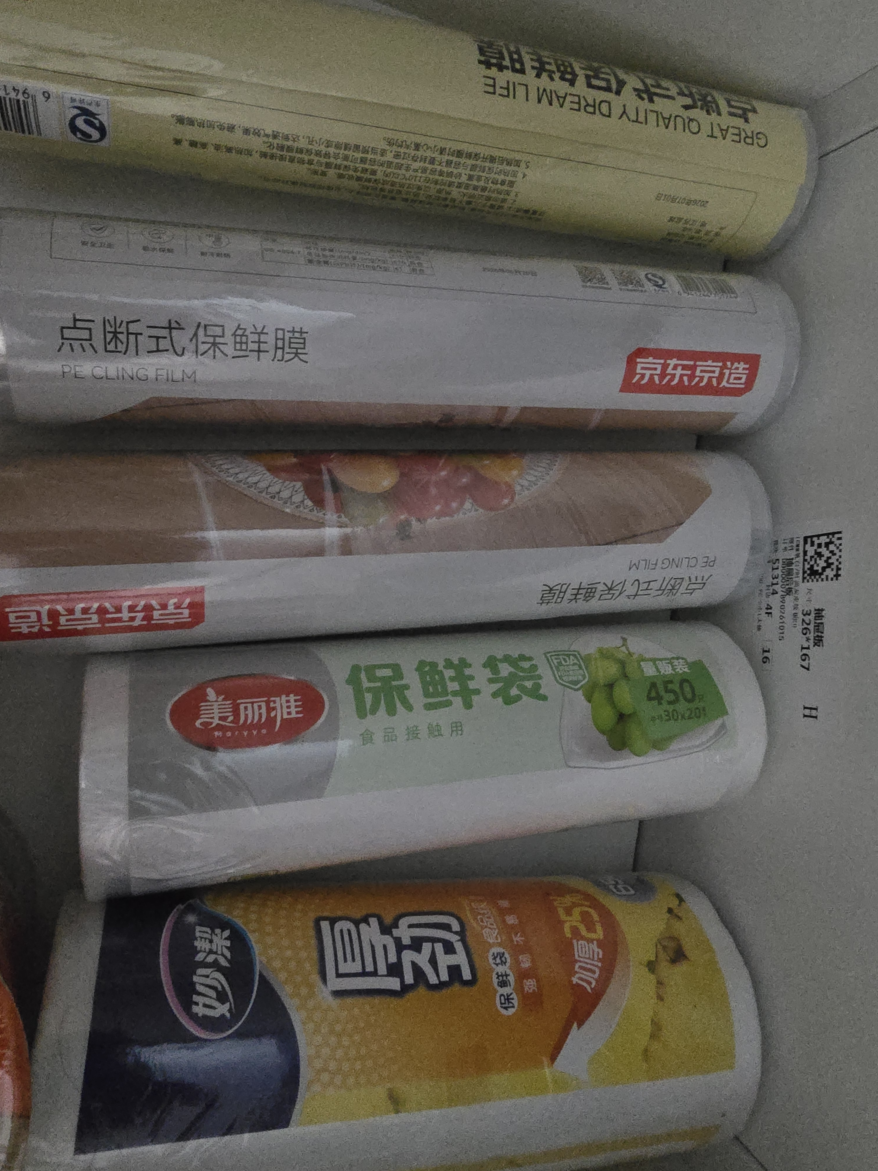 妙洁 厚劲点断式保鲜袋 中号650只 塑料食品袋 实拍图