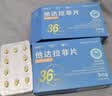 鲁抗 他达拉非片 5mg*10片/板*3板/盒 实拍图