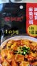 麻辣豆腐调料包专用酱商用四川麻婆豆腐酱料川味家常炒菜酱料60g 麻婆豆腐调料60g*1 实拍图