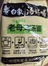 白象 方便面 汤好喝老母鸡汤面110g*5包 泡面 五连包 方便夜宵速食 实拍图