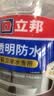 立邦透明防水胶免砸砖防水涂料卫生间厨房防水补漏材料透明堵漏胶300g 实拍图
