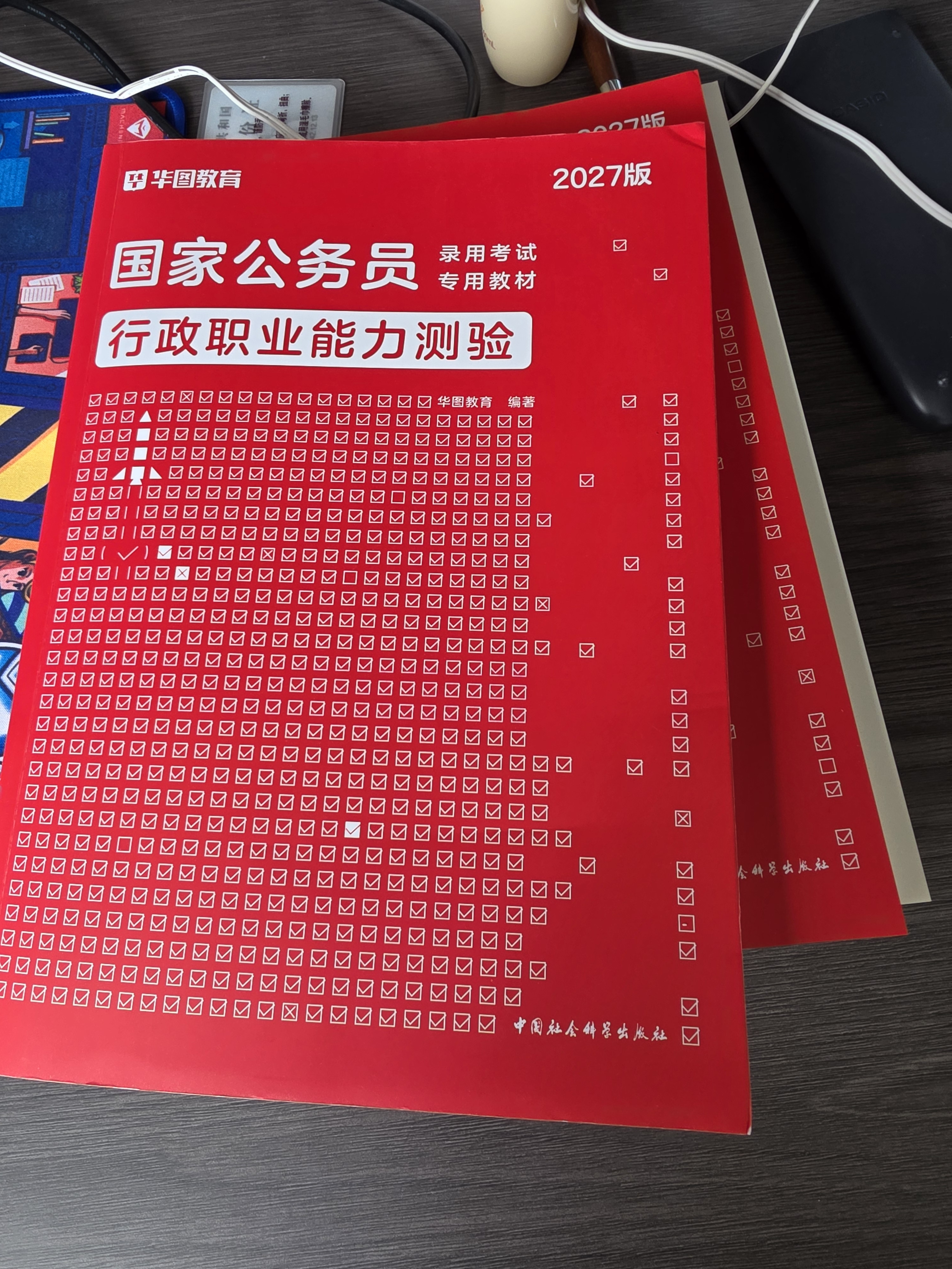 2027国考】考公教材华图国考公务员考试2027国家公务员考试教材27国考历年真题试卷申论行测5000题刷题题库省考公务员考试2027 经典套装【行测+申论】教材+真题 4本 国考 实拍图