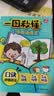 一图秒懂小学英语语法 2026版小学生漫画图解英语基础知识词类句型时态阅读理解专项训练语法每日一练 实拍图
