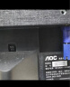 AOC显示器 21.5英寸显示屏 LED背光1080P全高清分辨率 液晶电脑显示器 支持壁挂 E2270SWN5（黑色） 实拍图