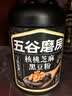 五谷磨房黑芝麻糊低GI核桃芝麻黑豆粉早餐代餐粉黑芝麻五黑粉600g 实拍图