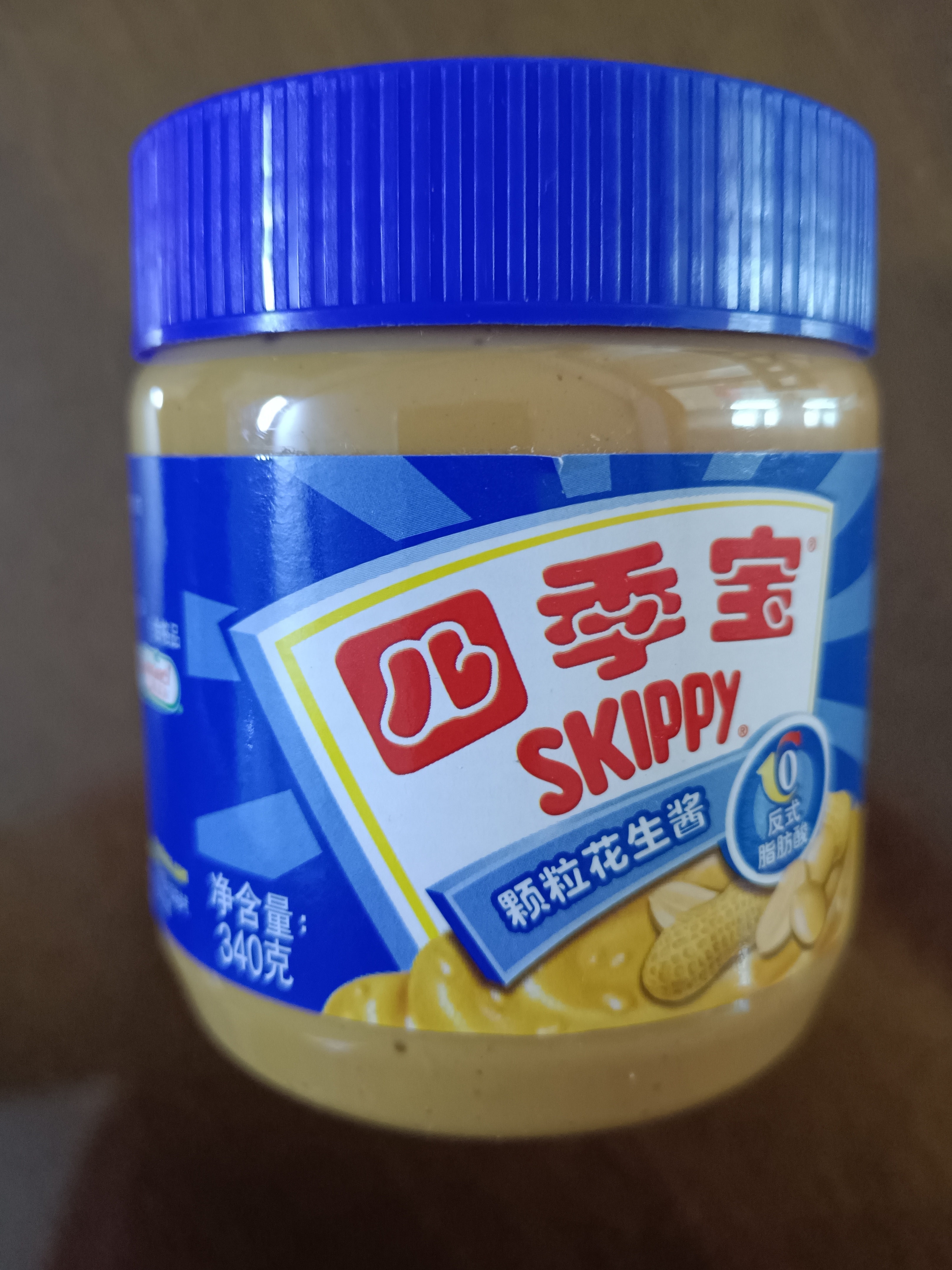 四季宝（skippy）颗粒花生酱 早餐面包酱 拌面酱 沙拉酱 火锅蘸料 340g 实拍图
