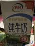 伊利【新鲜日期】纯牛奶250ml*21盒 3.3g优质乳蛋白早餐奶8-10月产 实拍图