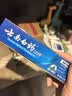 云南白药益生菌热门牙膏套装清新口气去口臭护龈牙膏6支500g+环保购物袋 实拍图