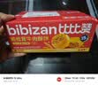 比比赞（BIBIZAN）姬松茸牛肉酥饼405g肉松饼早餐面包饼干点心下午茶代餐休闲零食品 实拍图