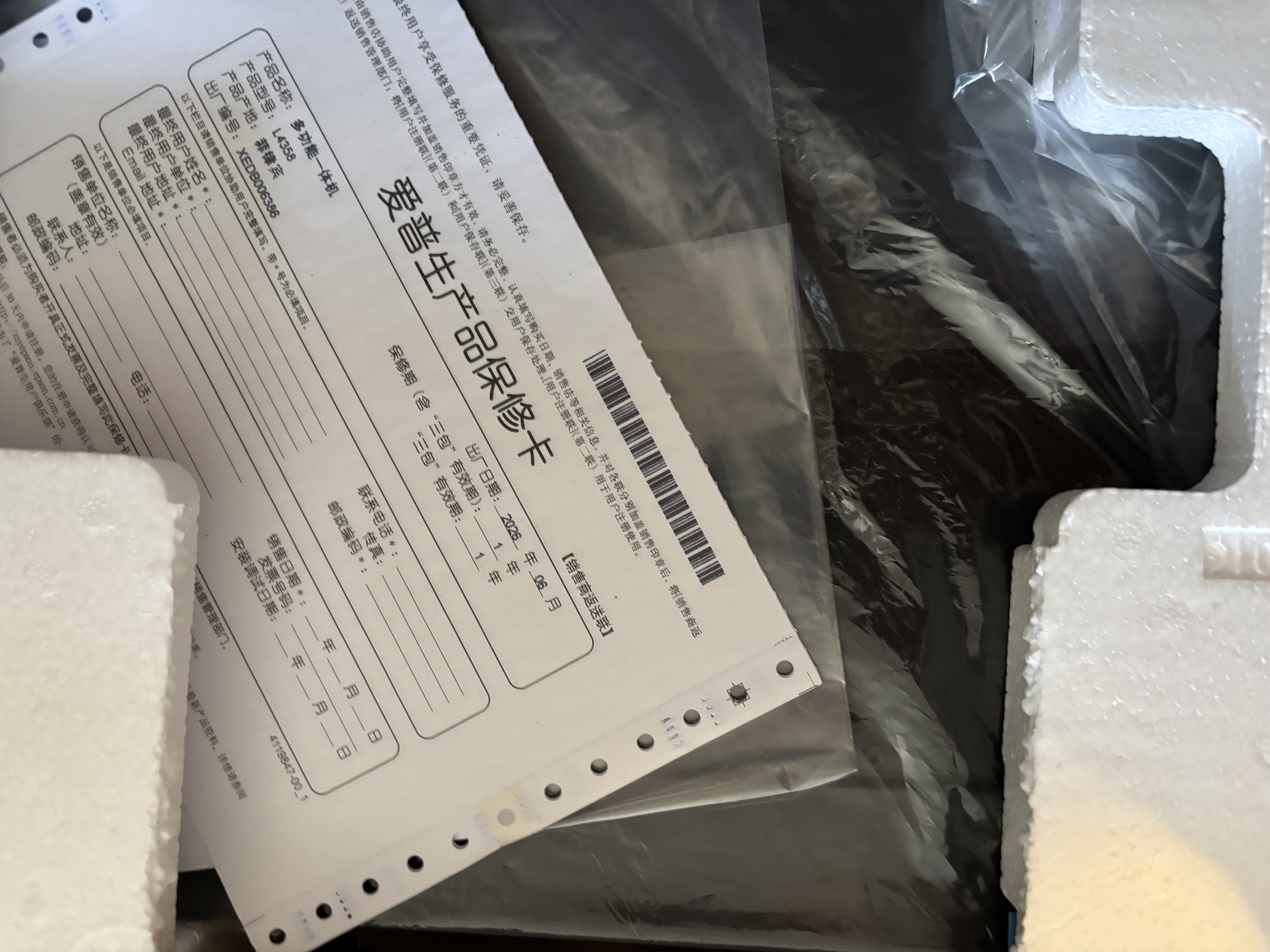 爱普生（EPSON）【6代新品】L4358墨仓式彩色无线AI学习打印机一体机家用办公L4266 L4268升级自动双面液晶屏 黑 实拍图