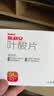 斯利安叶酸片93片 0.4mg叶酸预防胎儿先天性神经管畸形 妊娠期、哺乳期妇女预防用药 实拍图