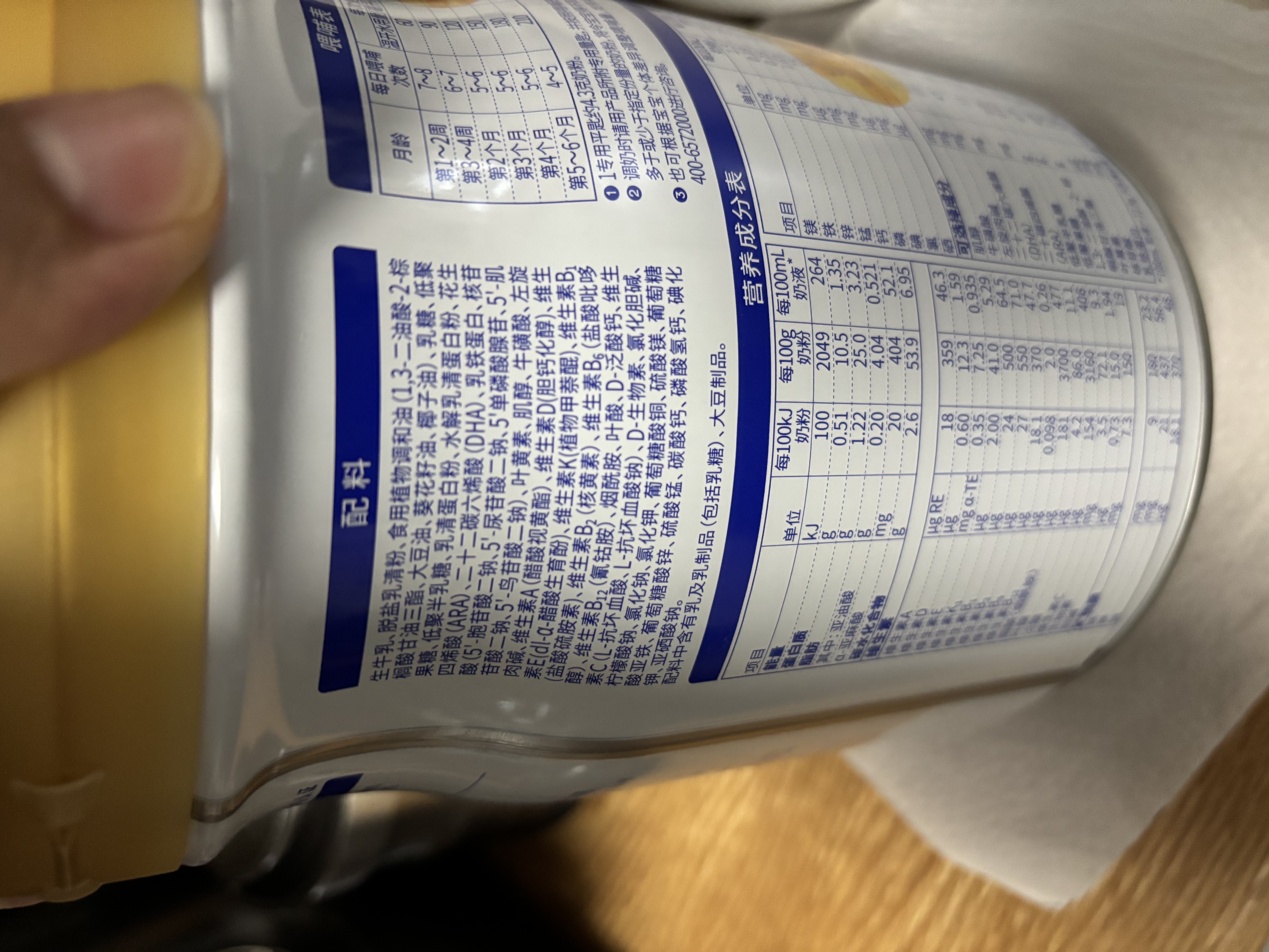 完达山元乳臻益婴儿配方奶粉1段818g(0-6个月)水解乳清蛋白乳脂肪球膜 实拍图