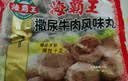 海霸王撒尿牛肉风味丸 500g/包 烧烤火锅食材 火锅丸子 实拍图