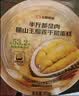 【半斤都是肉】猫山王榴莲千层蛋糕470g 实拍图