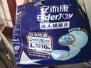 安而康（Elderjoy）贴身防漏成人纸尿片L80片70*35cm漏尿护垫尿片老人附网裤蝴蝶片 实拍图