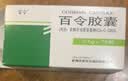 百令 百令胶囊0.5g*70粒/盒 4盒装 慢性支气管炎 实拍图