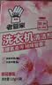 老管家洗衣机清洁剂375g滚筒波轮洗衣机槽清洗剂强力杀菌除垢祛味花香 实拍图
