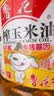 鲁花食用油 物理压榨 非转基因 玉米油6.18L 家用粮油 健康植物油 实拍图