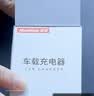 纽曼（Newmine）车载充电器点烟器一拖二双USB金属车充电压显示检测快充SX001-008 实拍图