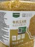 九月的诗东北有机玉米糁小粒2斤苞米碴玉米糁熬粥五谷杂粮粗粮大米伴侣 实拍图