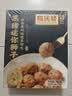 同庆楼黑猪肉红烧迷你狮子头500g 1斤装 生鲜半成品 预制菜 中华老字号 实拍图