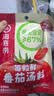 海底捞每粒鲜 番茄汤料调味料 240g  4小包 含67%番茄 实拍图