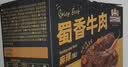 三只松鼠蜀香牛肉麻辣味400g零食夜宵牛肉干肉脯团购送礼保真牛肉干 实拍图