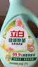 立白健康除菌天然洗衣液18斤手洗机洗15分钟快洗留香除螨抑菌祛味去渍 实拍图