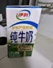 伊利【新鲜日期】纯牛奶苗条装 200ml*24盒 3.2g优质乳蛋白 实拍图