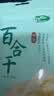 十月稻田 百合干 100g 龙山产苦百合 干货 银耳莲子桂圆枸杞羹煲汤食材 实拍图